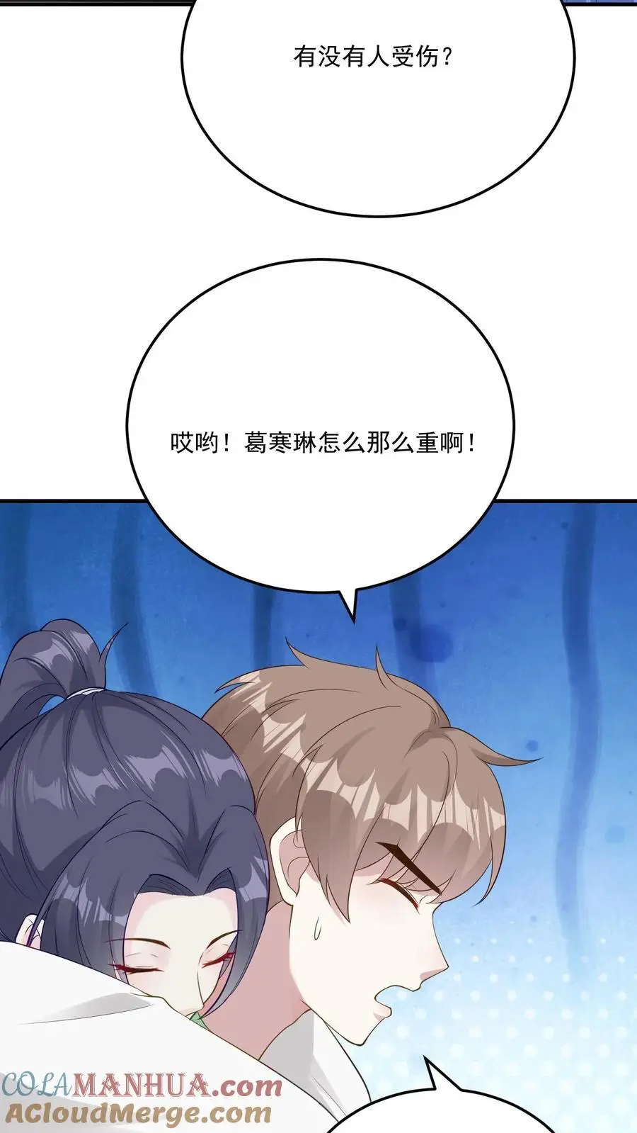 第89话 我喜欢她！20