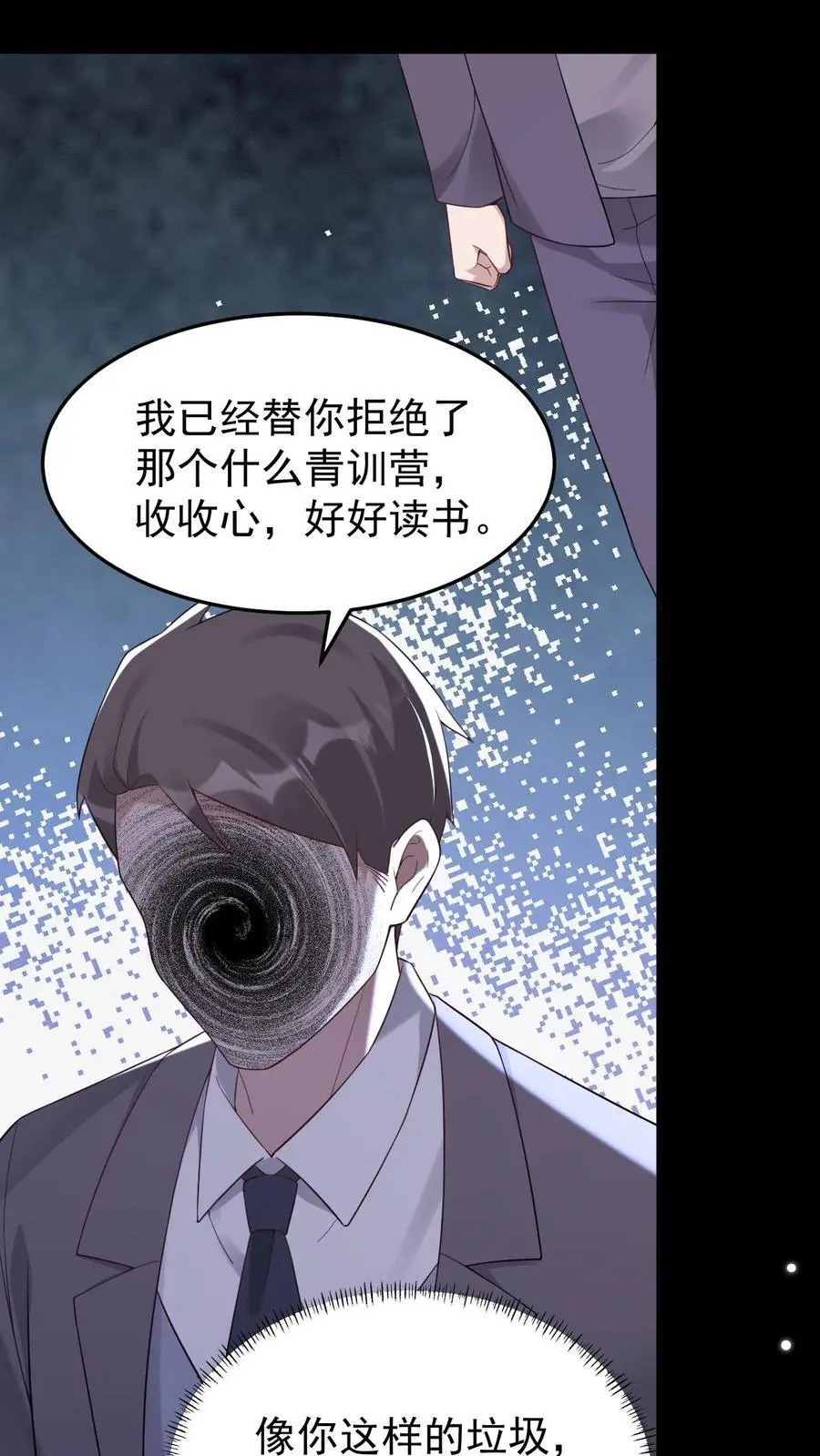 第78话 是否原谅？7