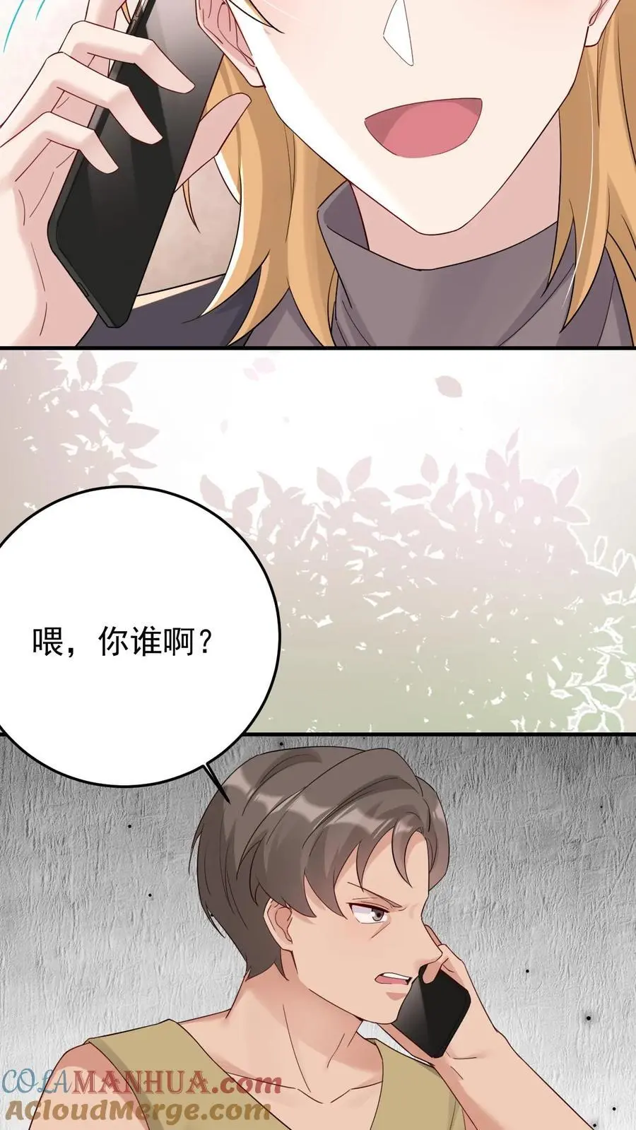 第172话 唐棠出事了！20
