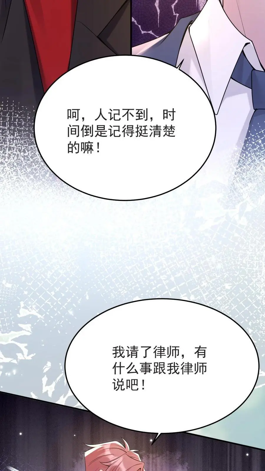第140话 恨的蔓延21