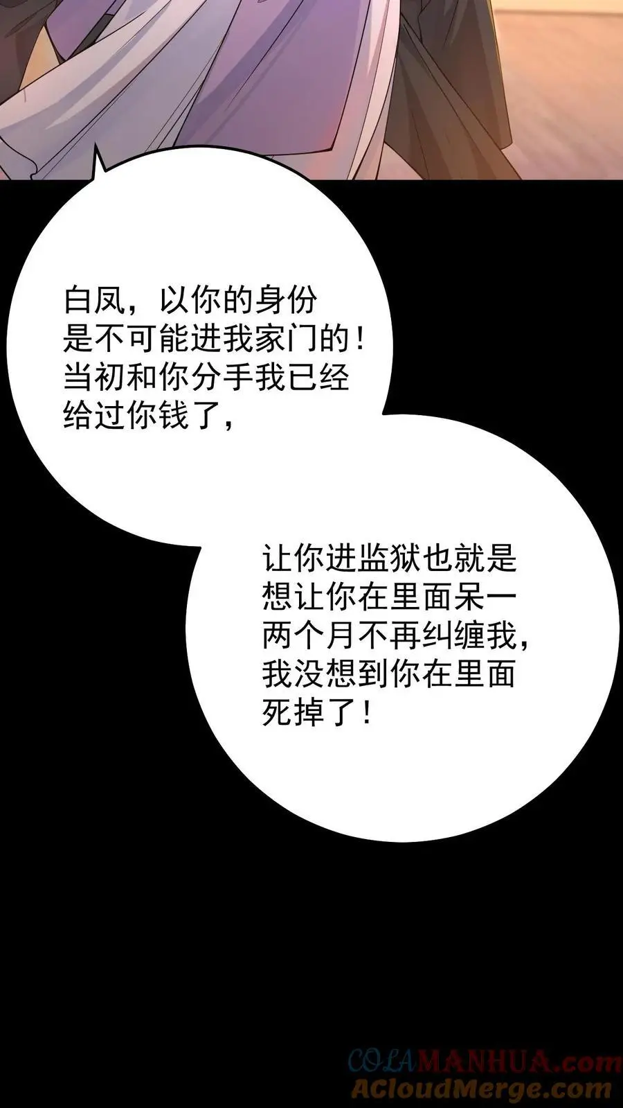 第15话 命悬一线16