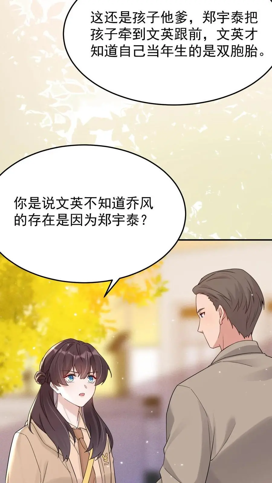 第166话 北斗七星阵21