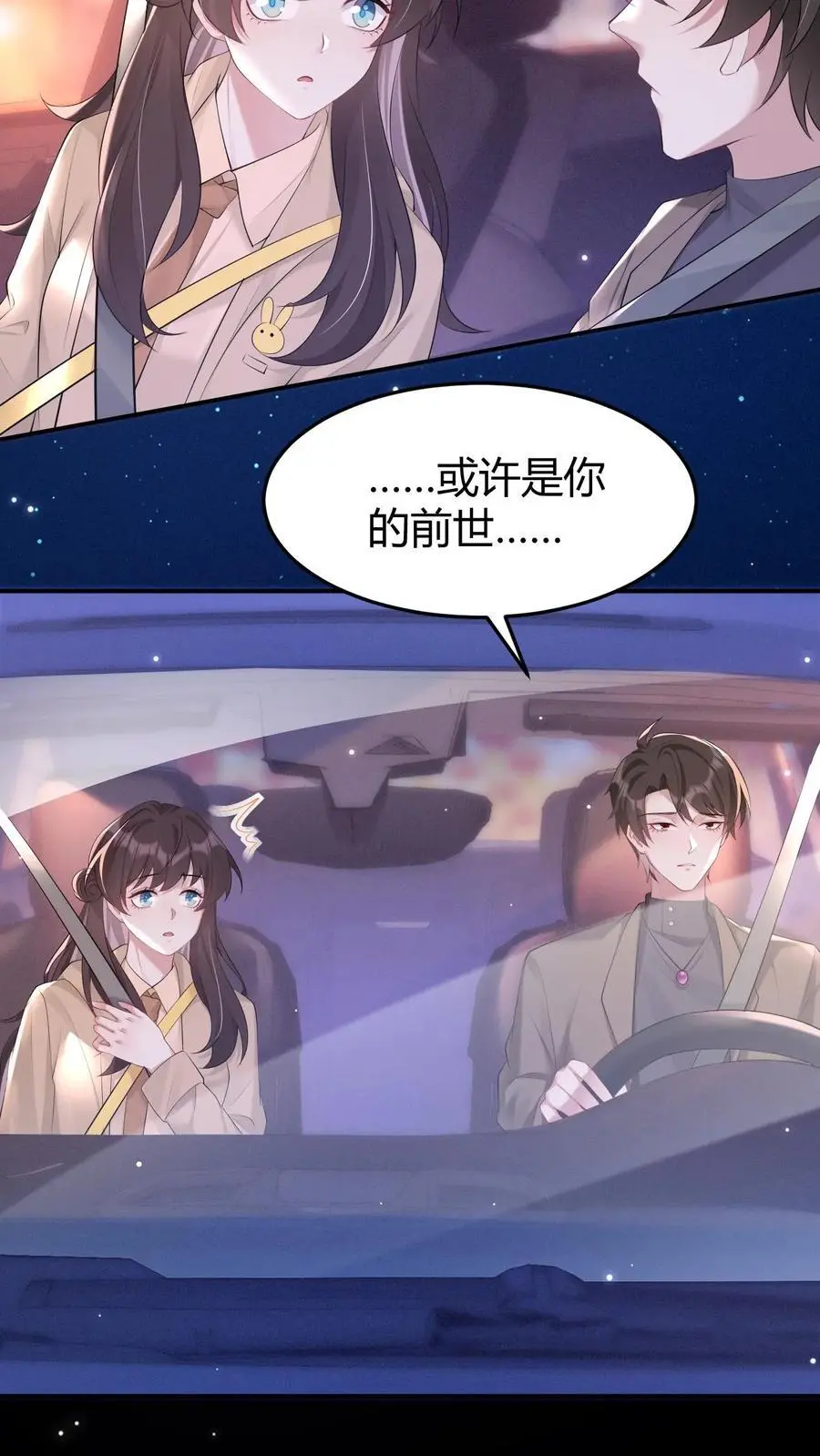 第169话 夭华是谁？27
