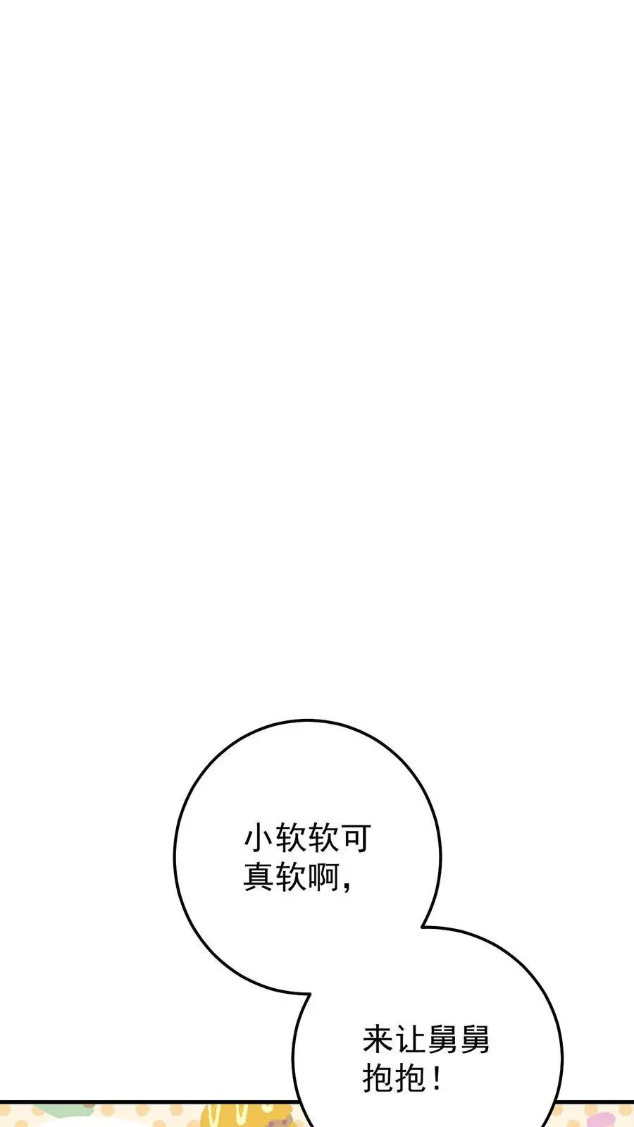 第28话 兄妹俩立大功1