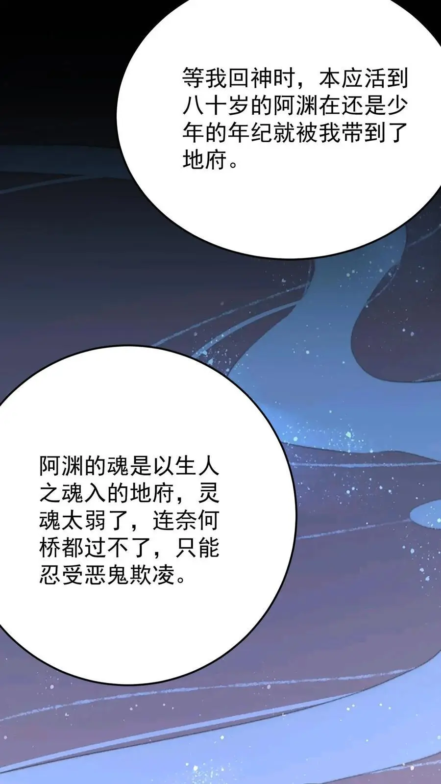 第156话 千年相伴23