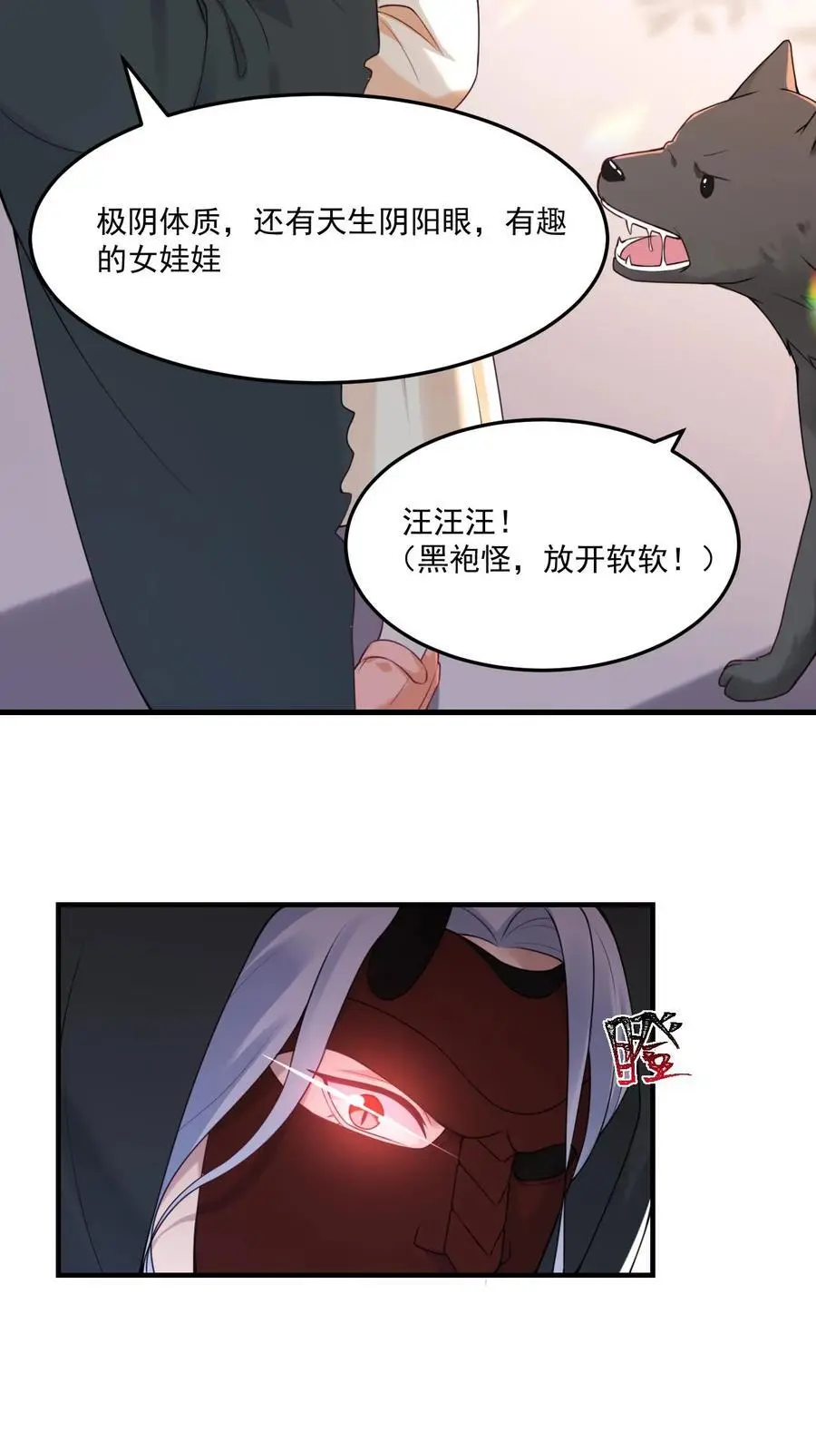 第36话 至阴至阳7