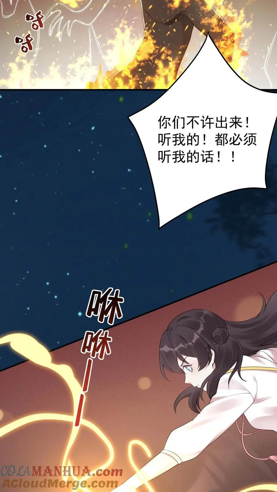 第77话 师生22