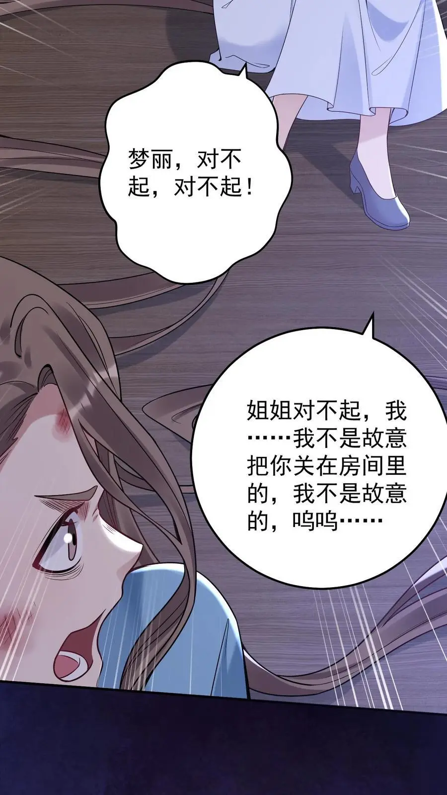 第114话 我不是故意的21