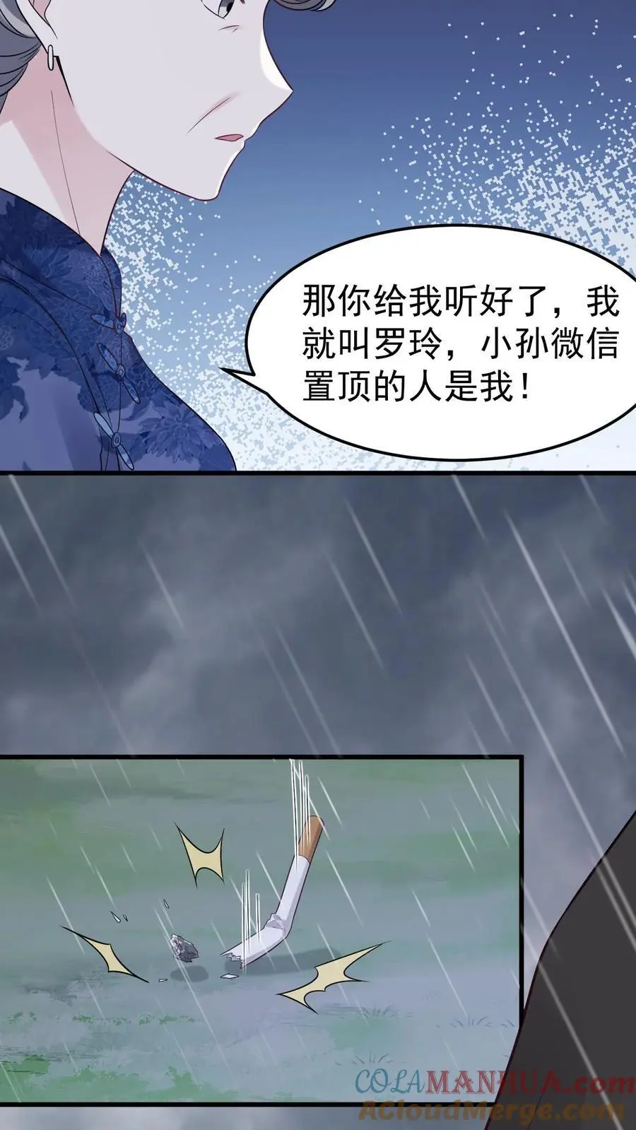 第31话 离婚16