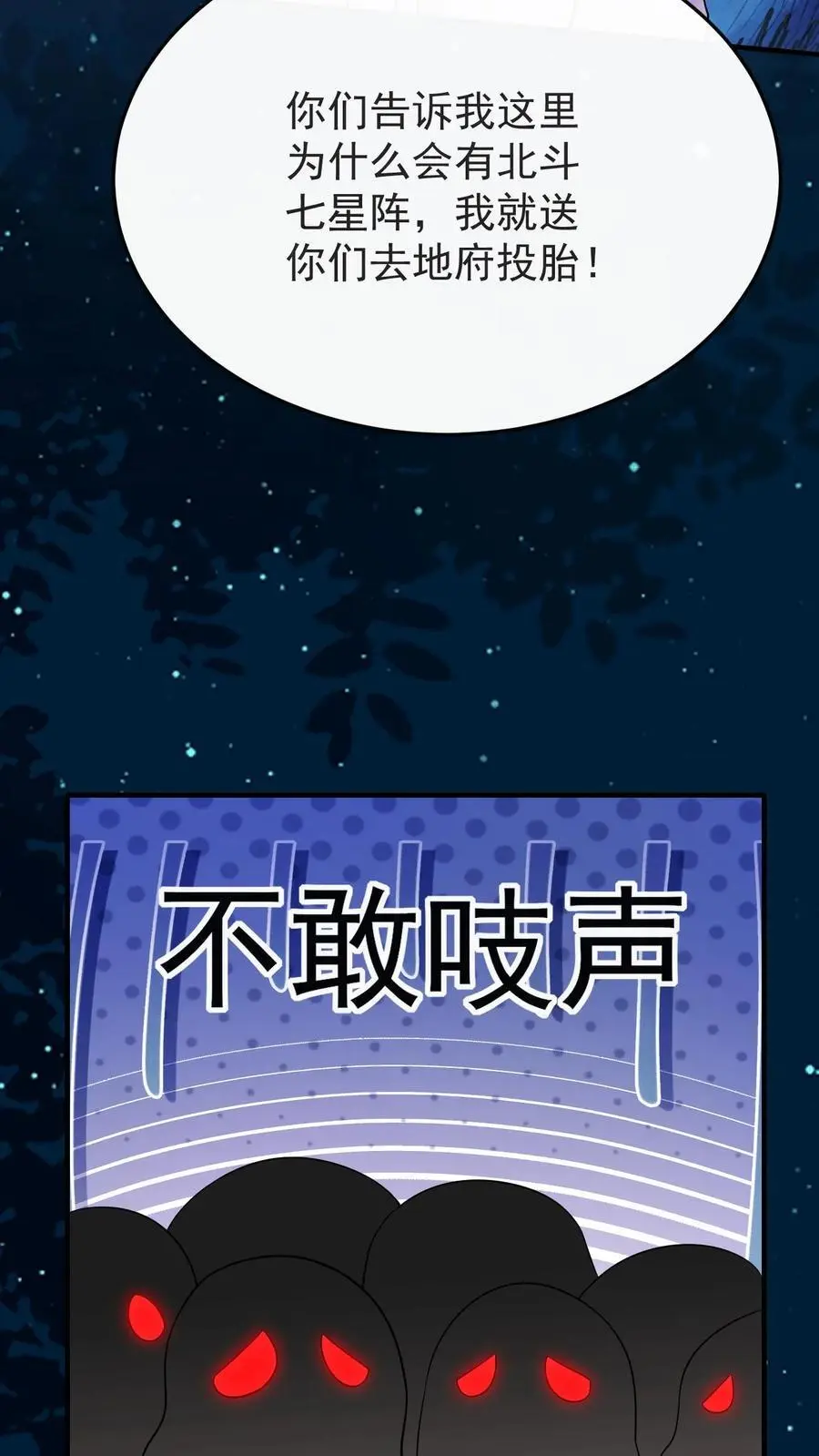 第168话 第二个“郑宇泰”23