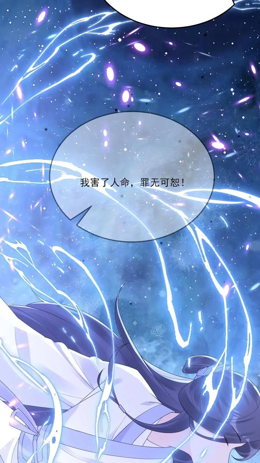 第89话 我喜欢她！13