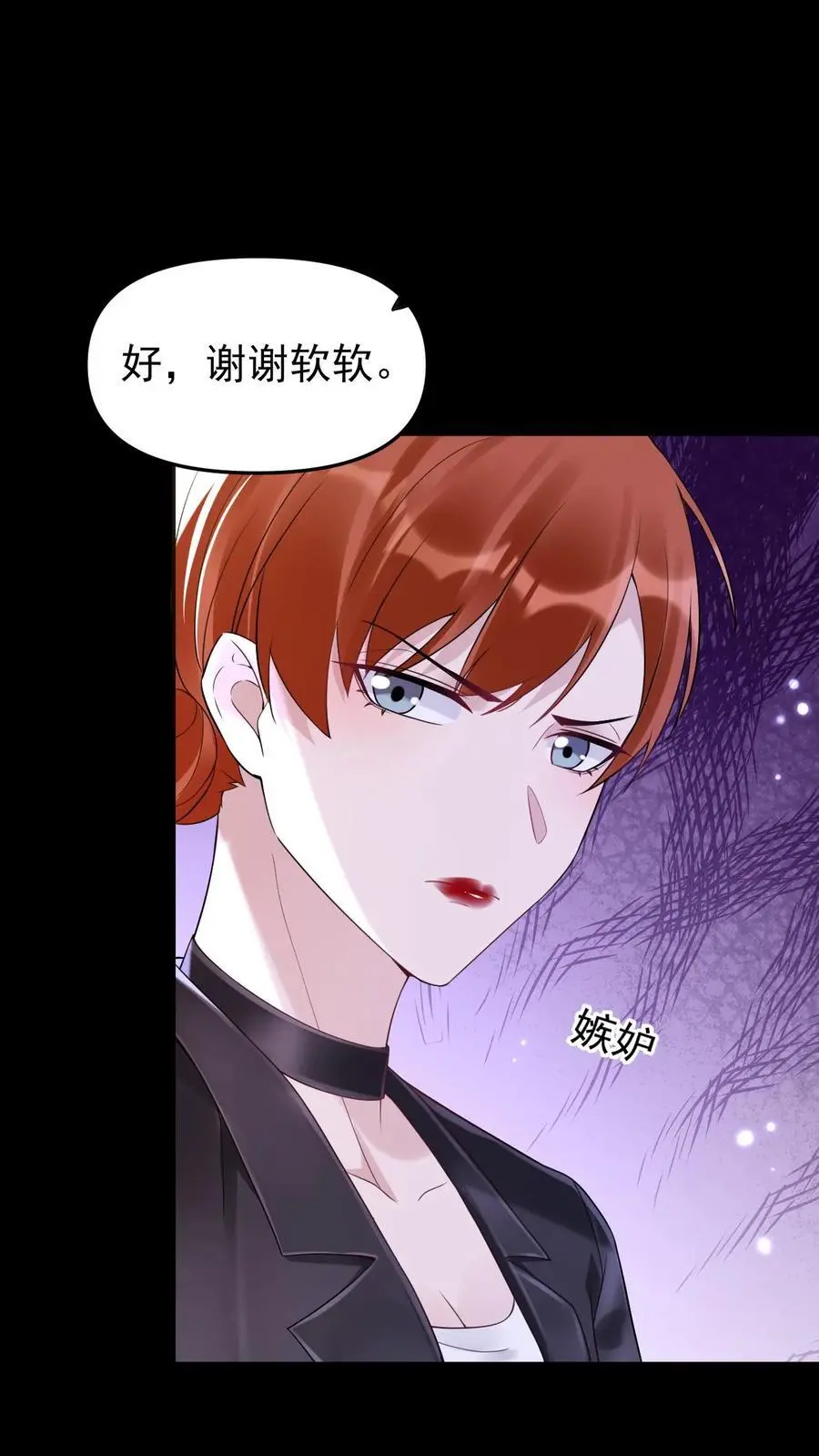 第61话 想给名花松松土19