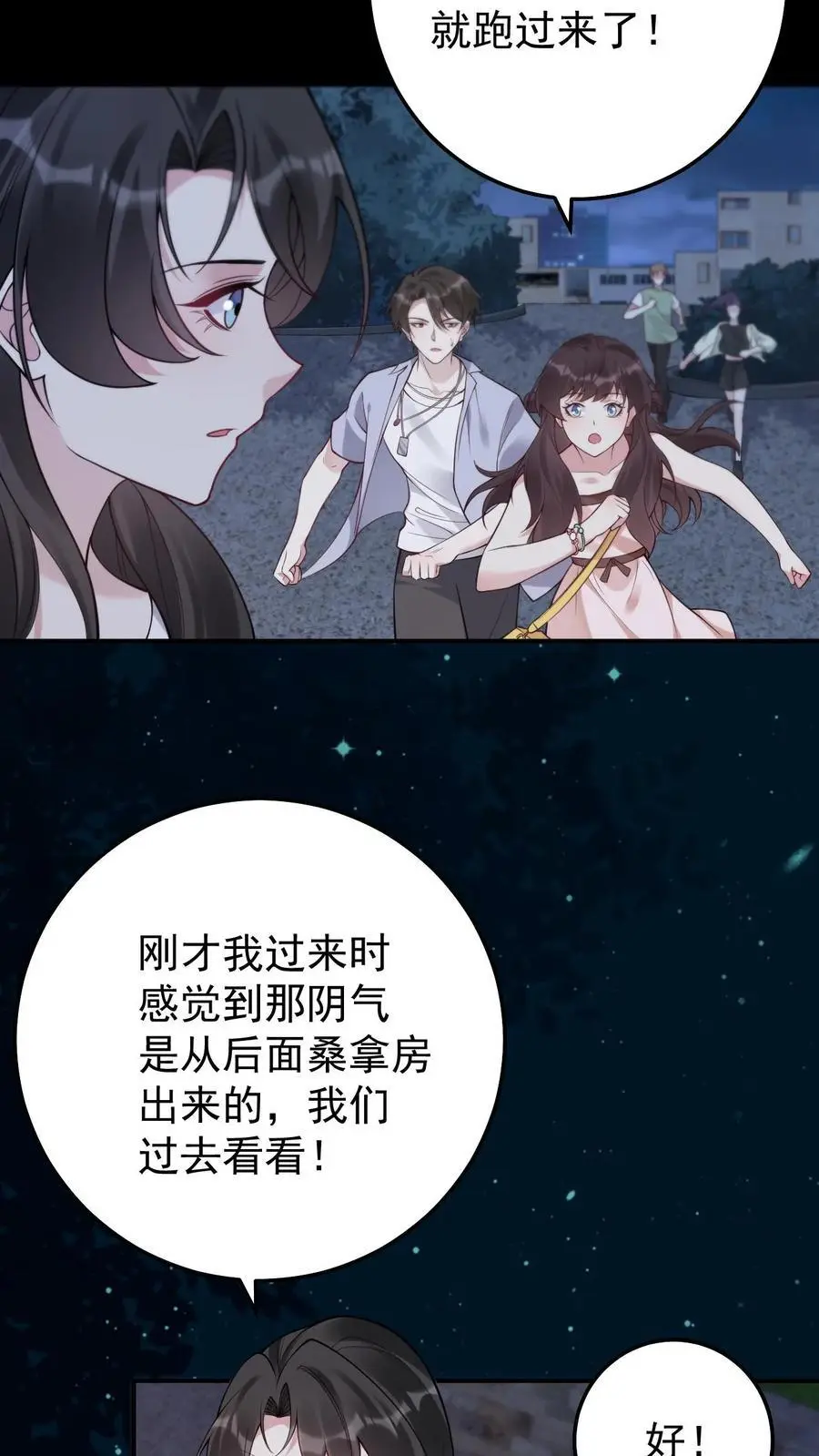 第114话 我不是故意的3
