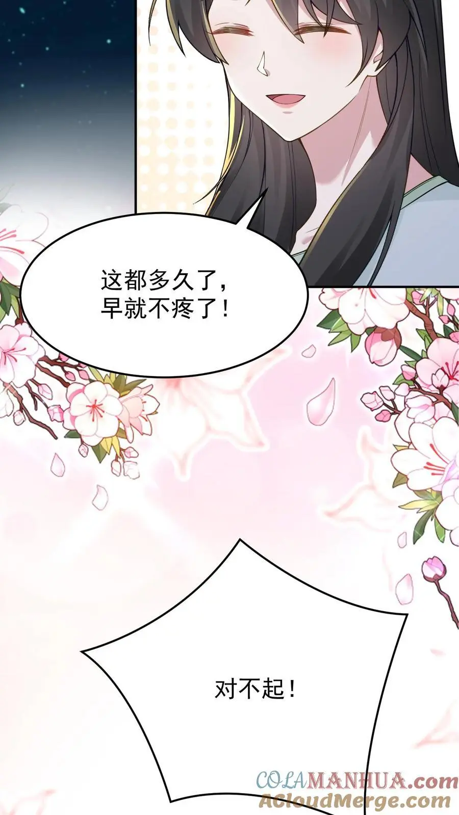 第135话 缠郎的攻势16