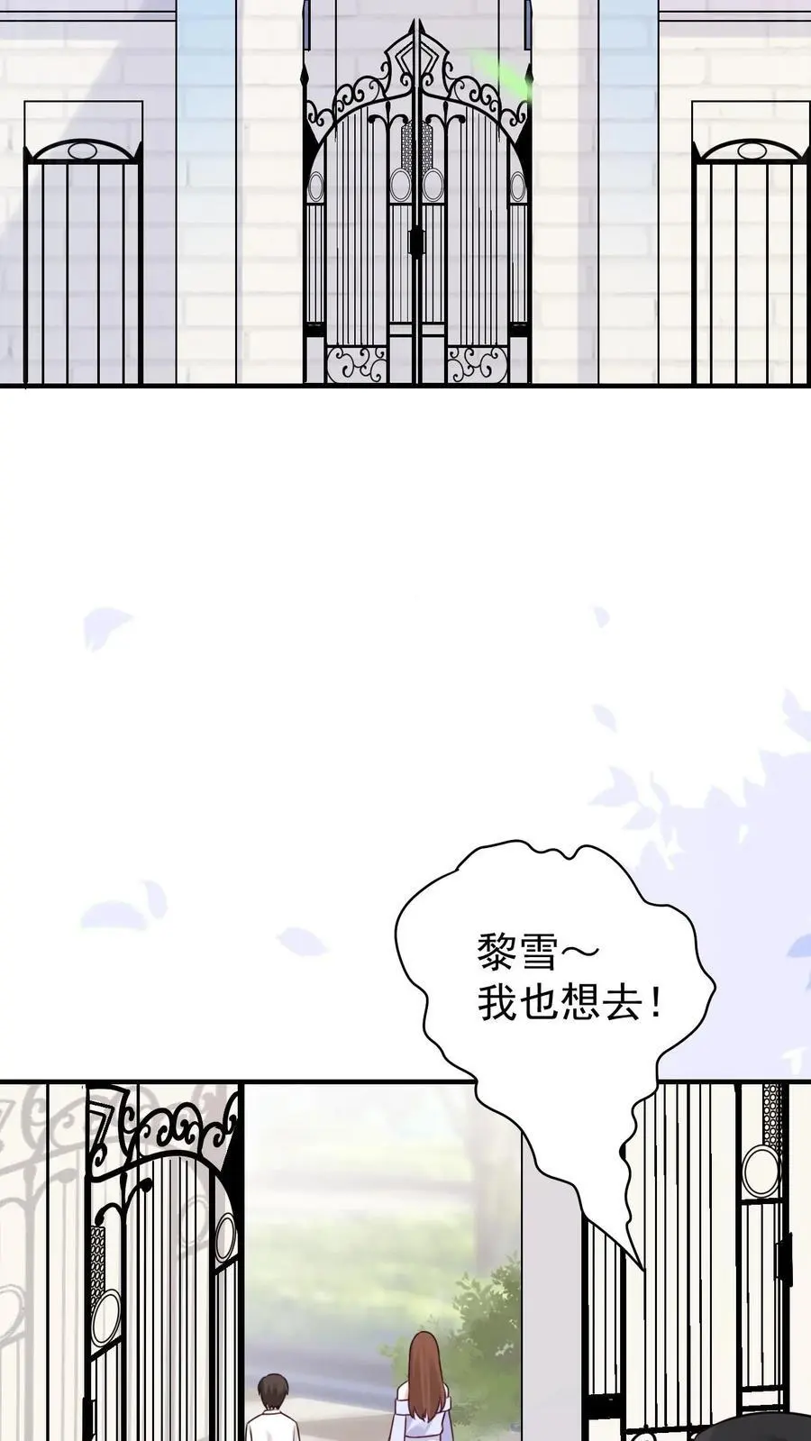第20话 送软软上学啦！17