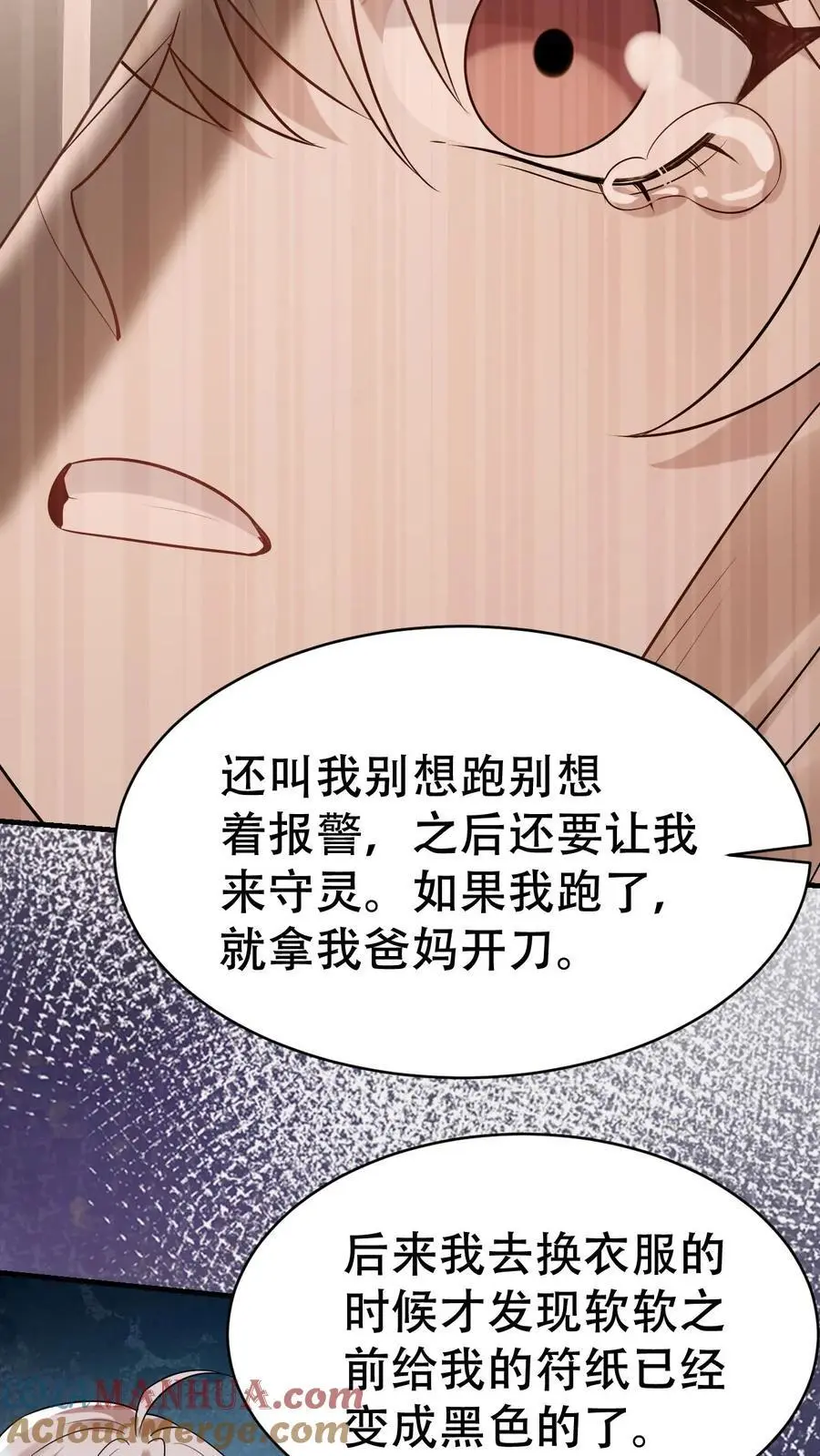第173话 诡异的守灵夜26