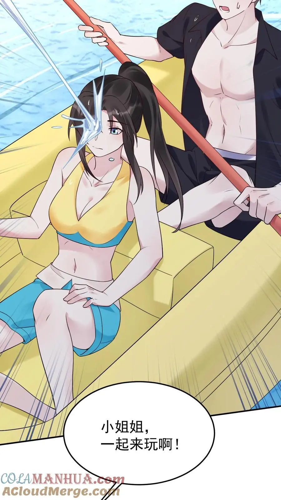 第107话 你姓楚18