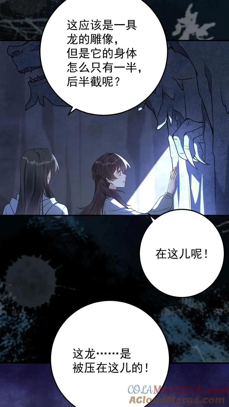 第149话 龙雕像22