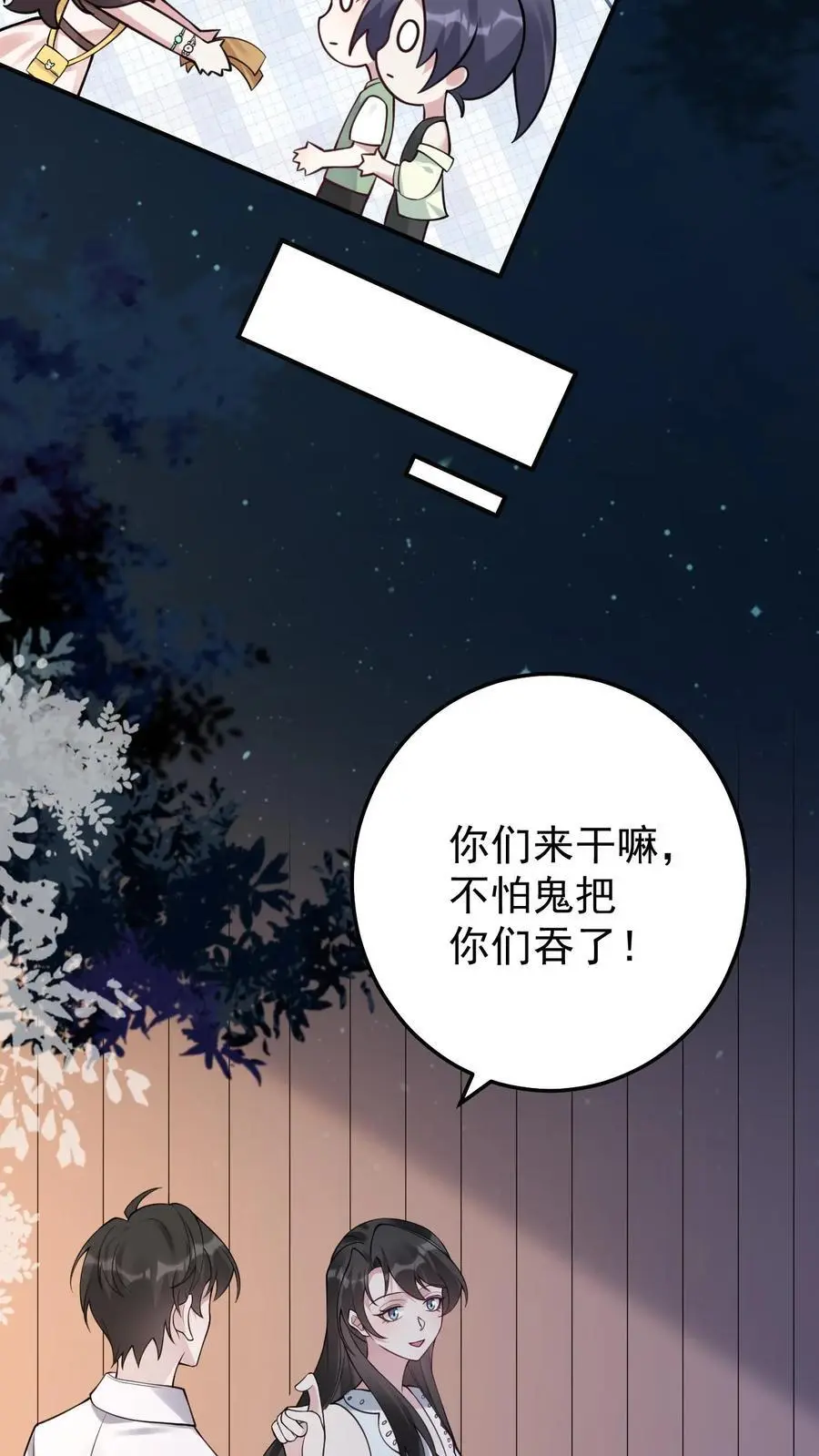 第114话 我不是故意的5
