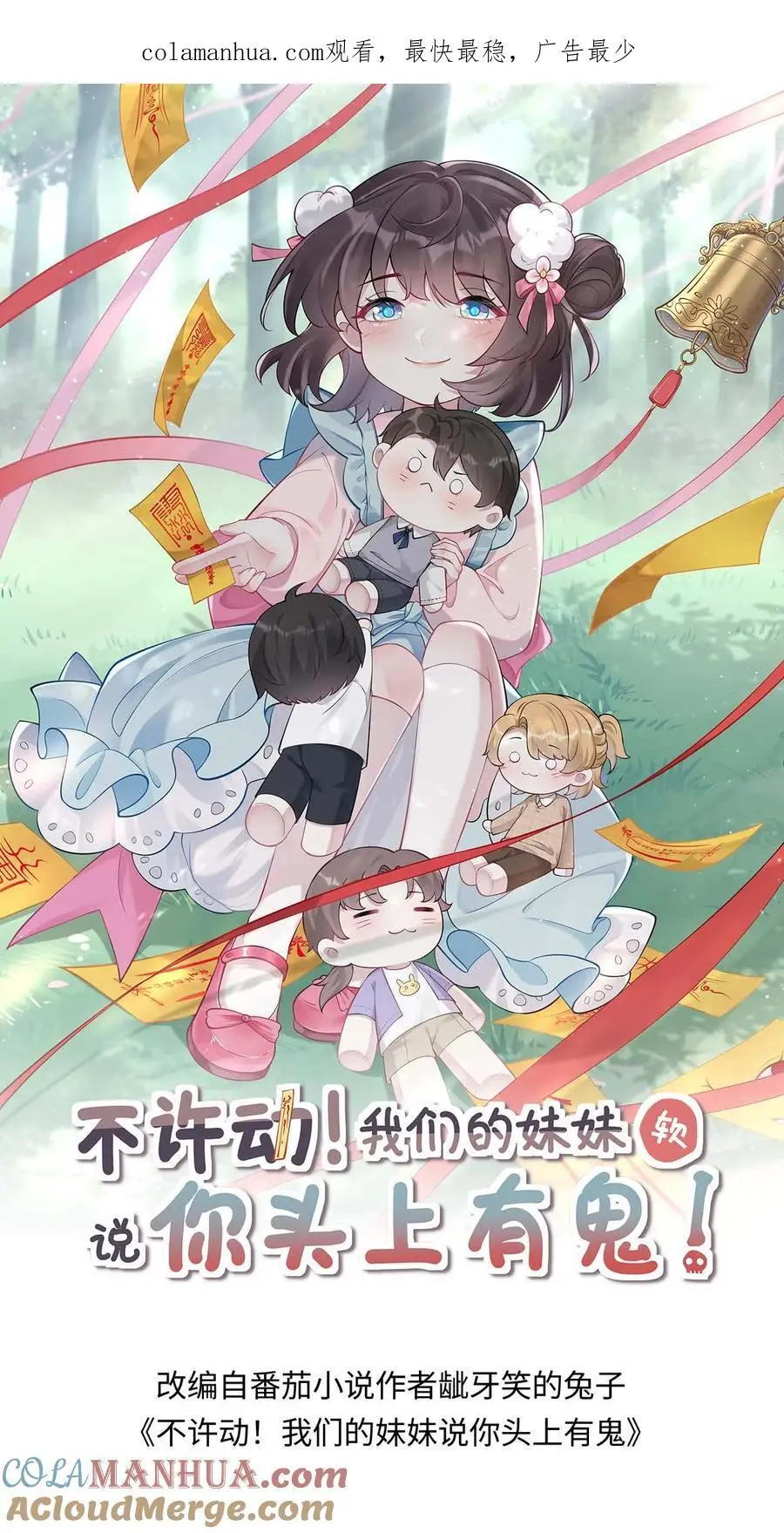 第2话 你要跟我回家吗？0