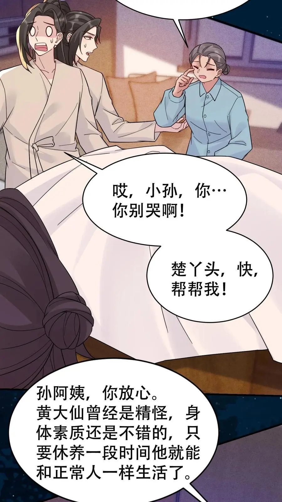 第180话 楚琪的粉丝3