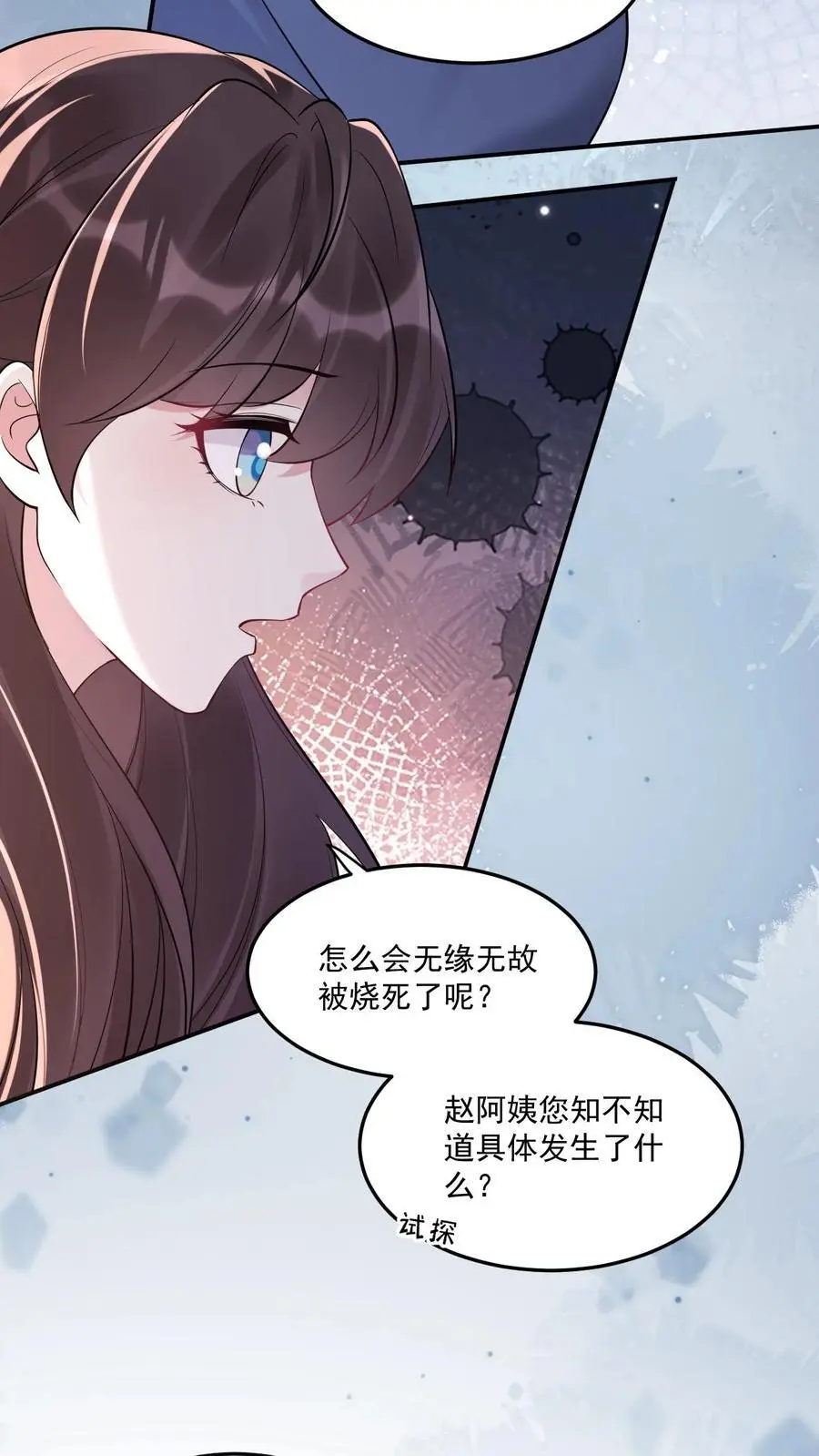第73话 母亲21