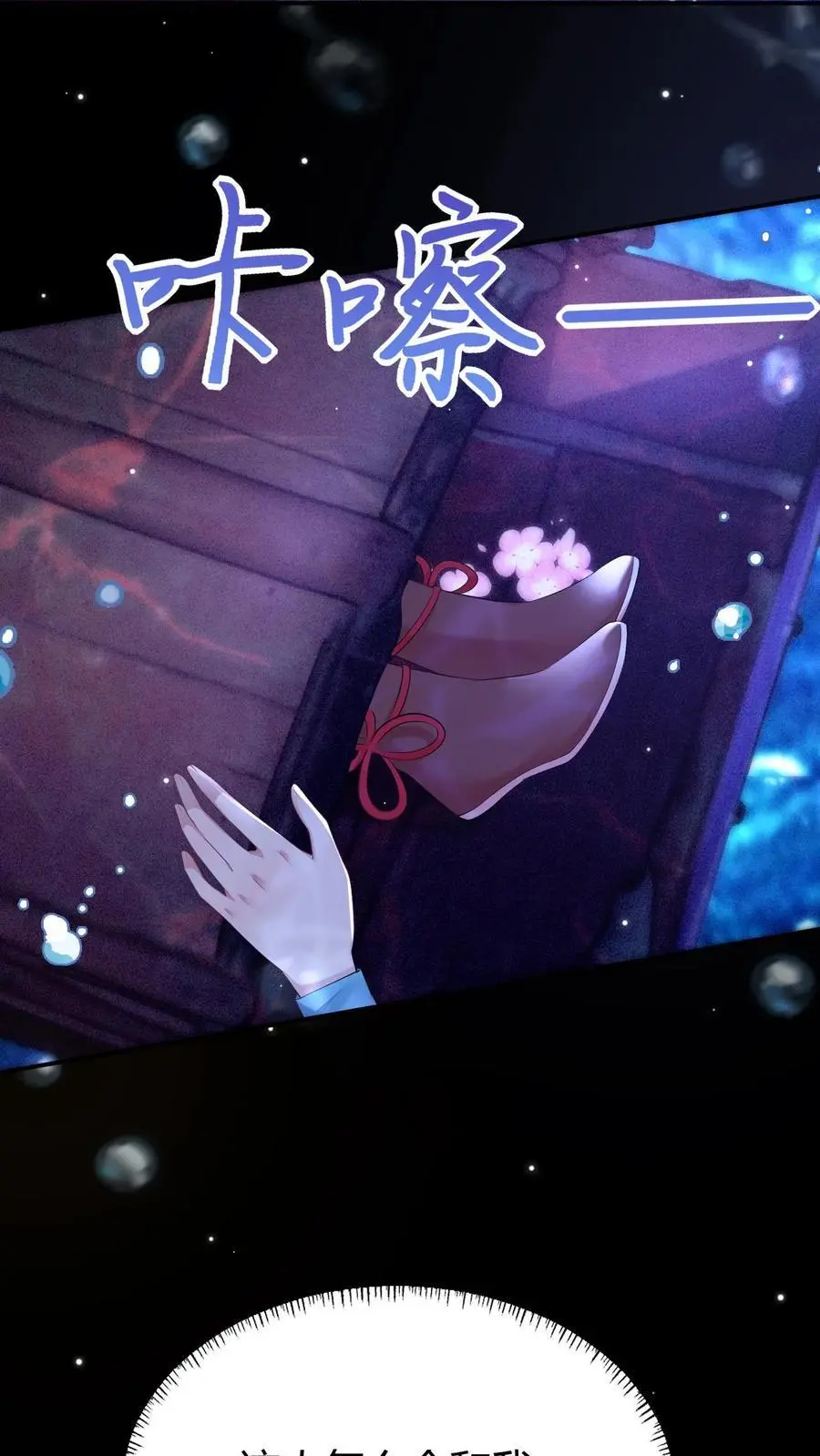 第169话 夭华是谁？15