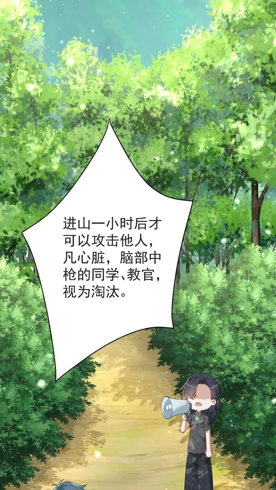 第137话 军事演练7