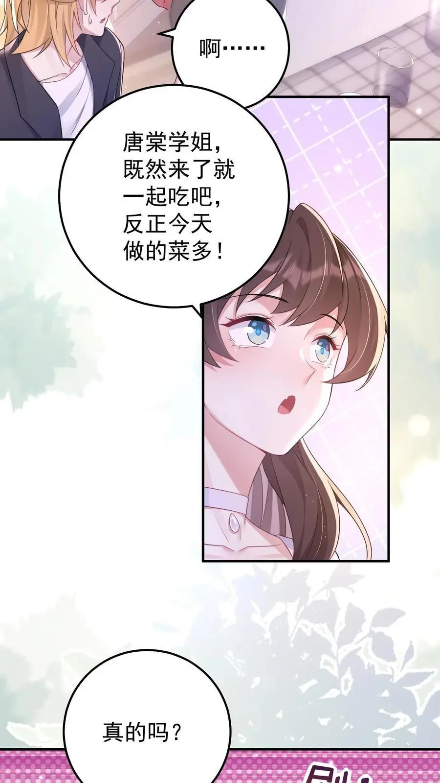 第160话 三哥有情况7