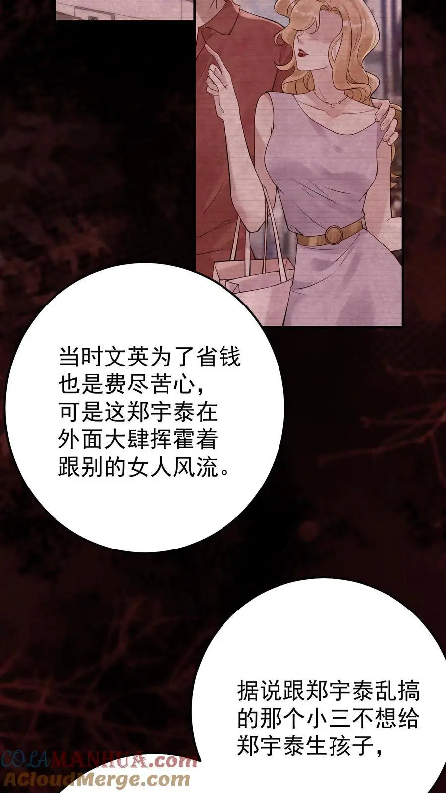 第167话 只有我在乎2