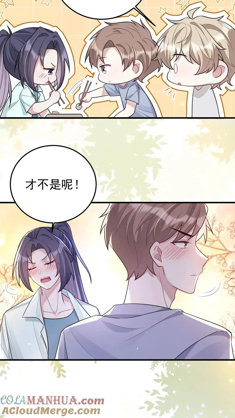第128话 蓝枫大学18