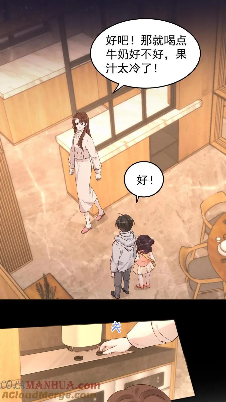 第46话 追魂术6