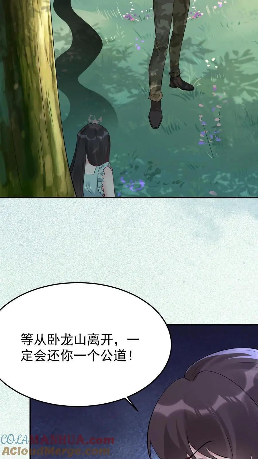 第139话 禽兽的暴行20
