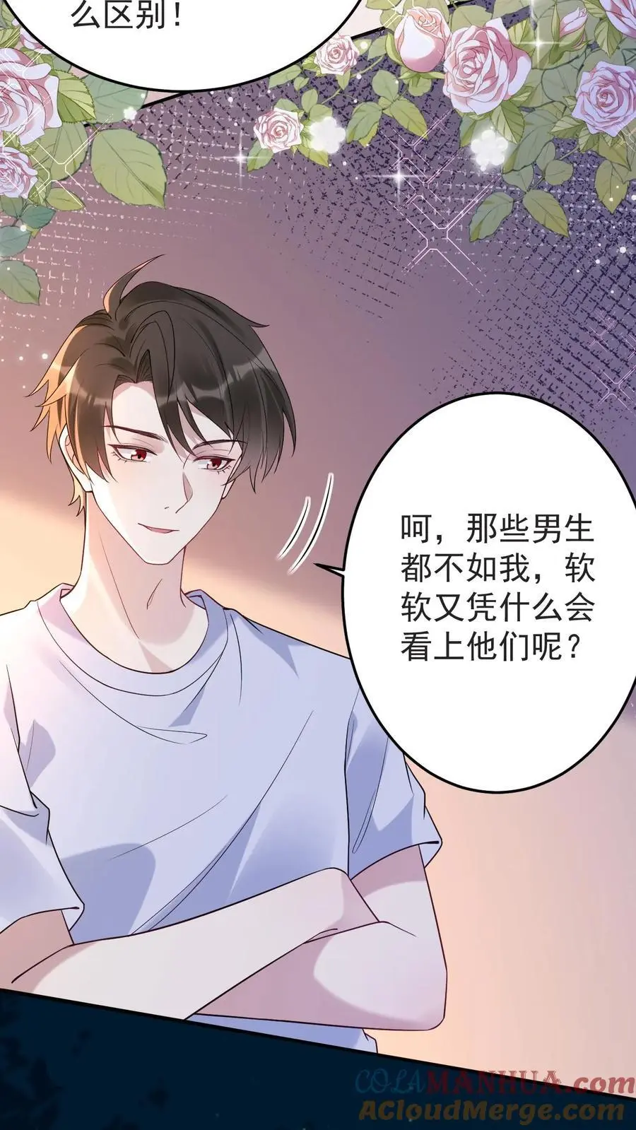 第124话 楚琪助攻10