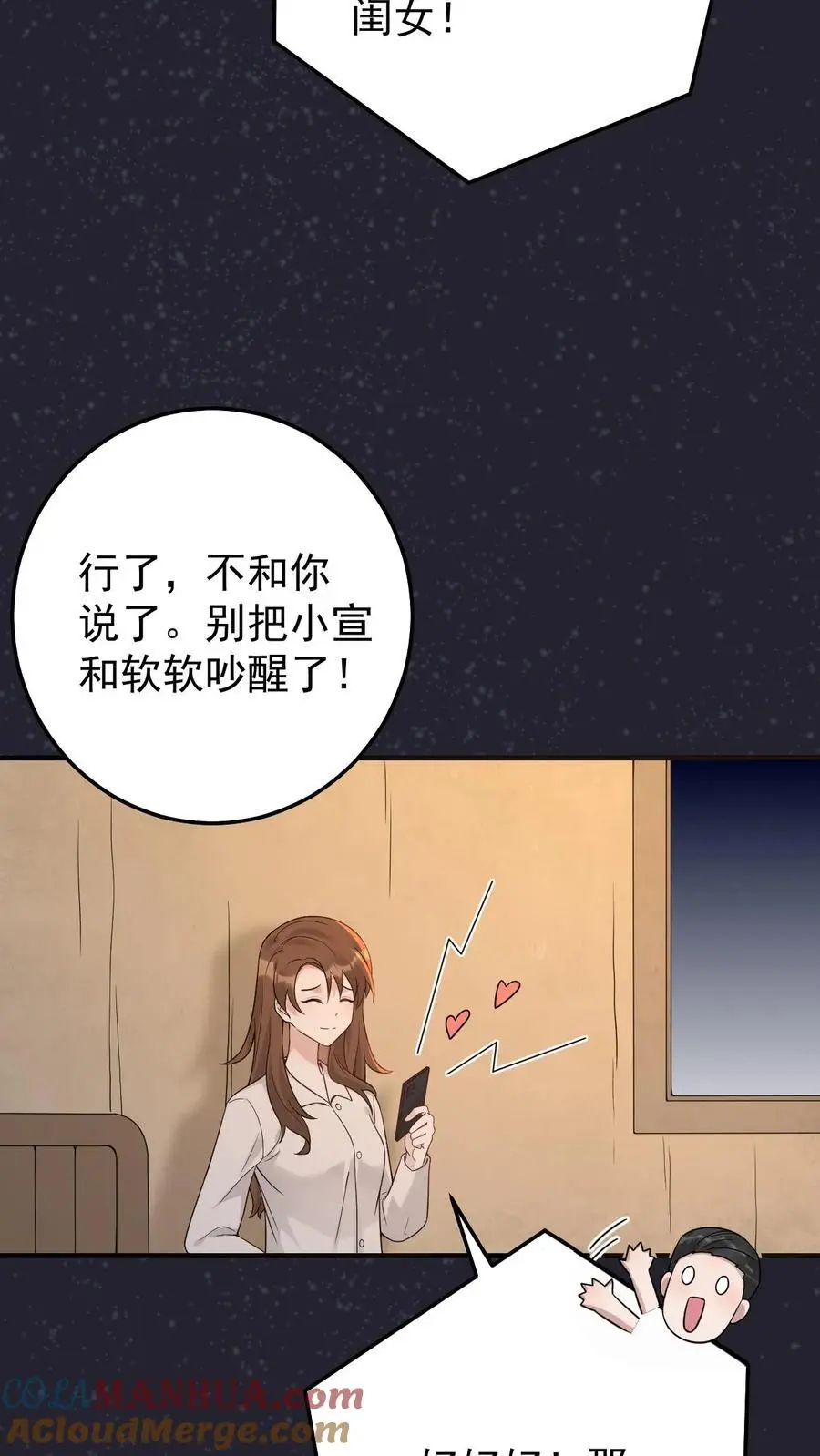第9话 爷爷的信18