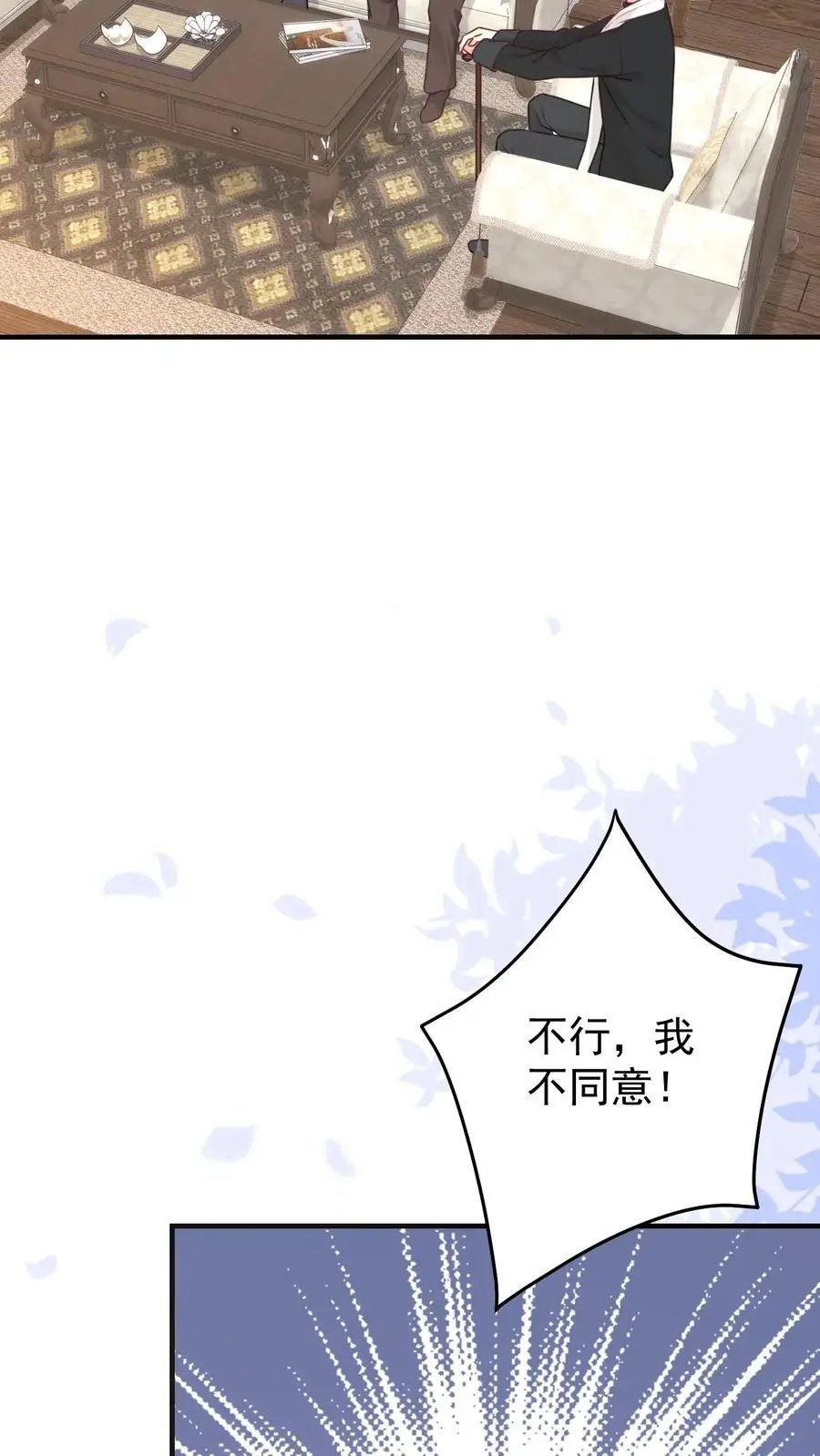 第20话 送软软上学啦！3