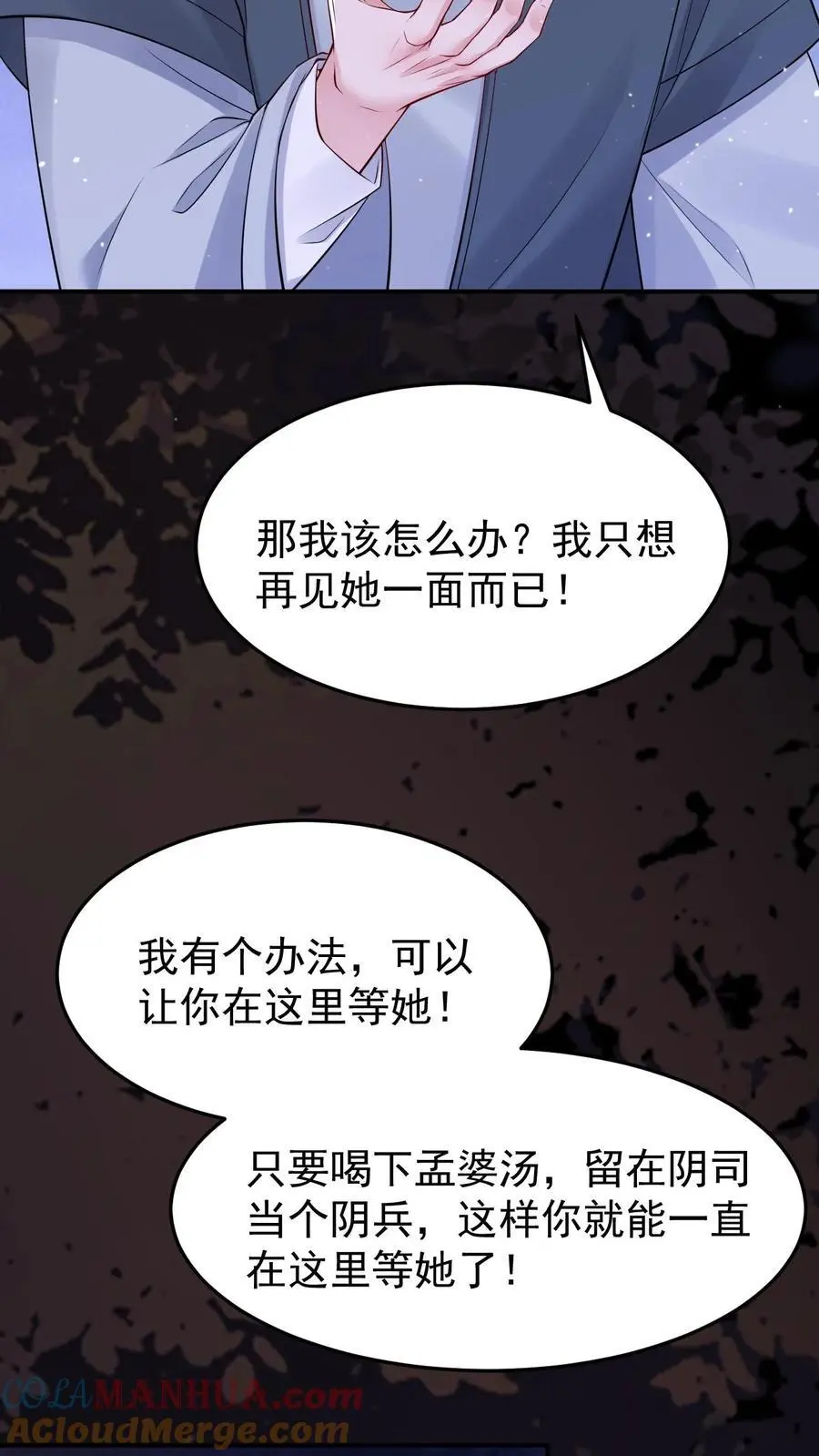 第127话 守得云开见月明2