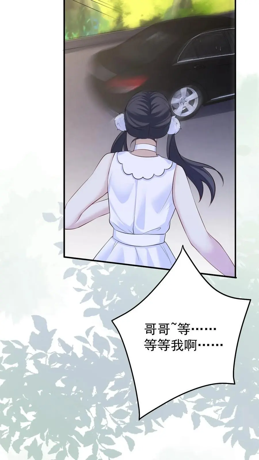 第142话 东施效颦17