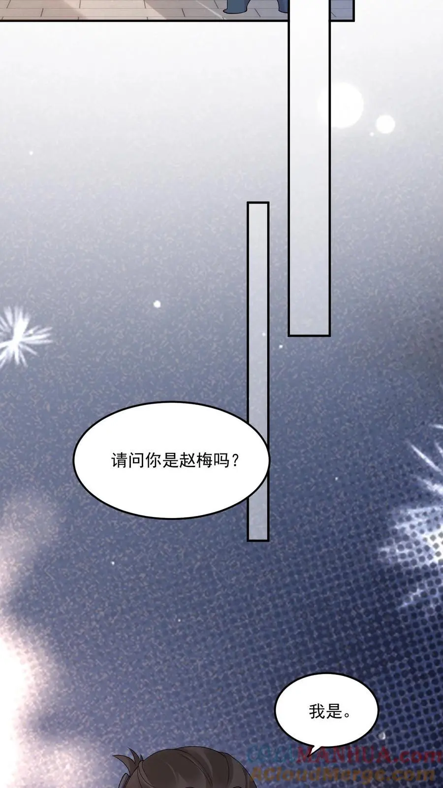 第73话 母亲12
