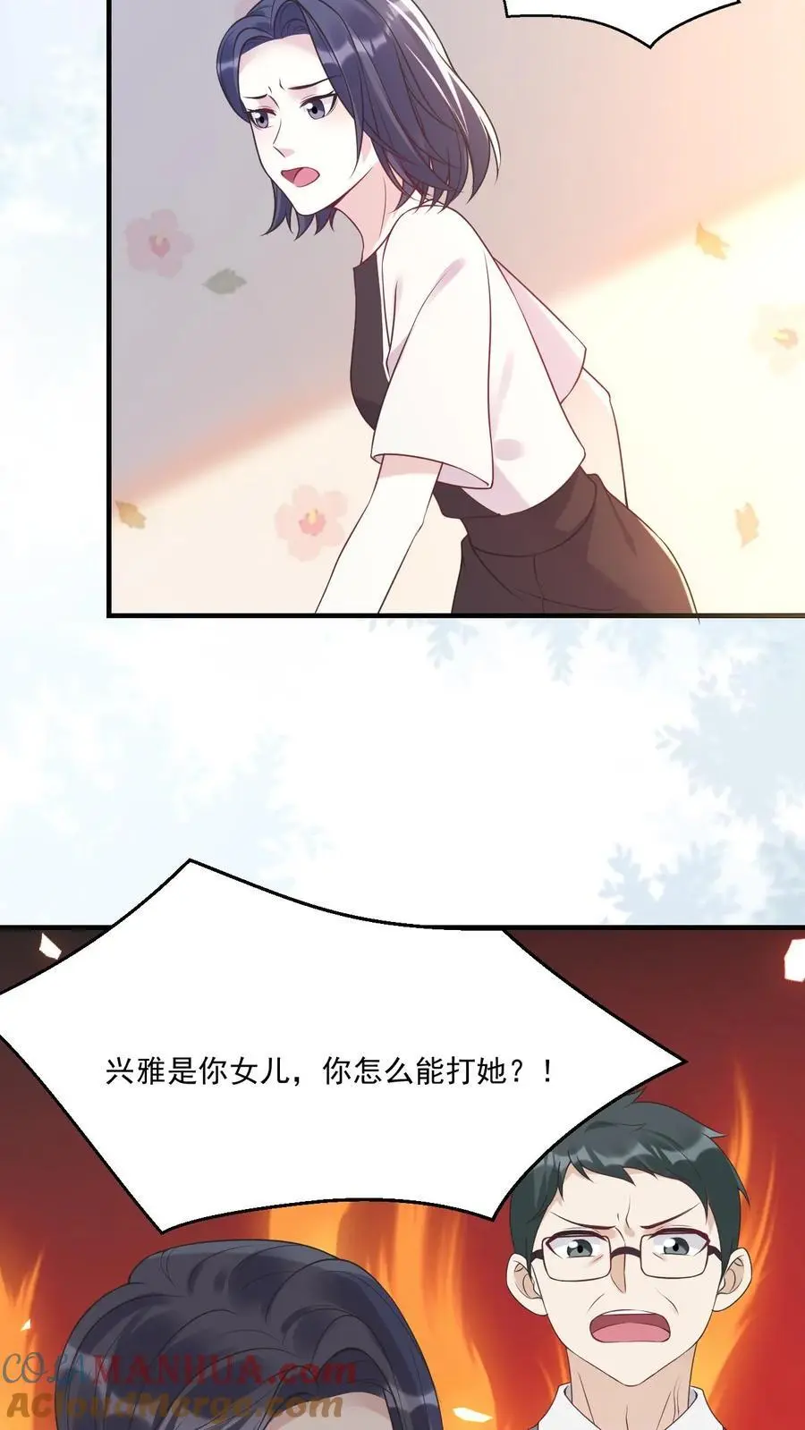 第42话 嫉妒4