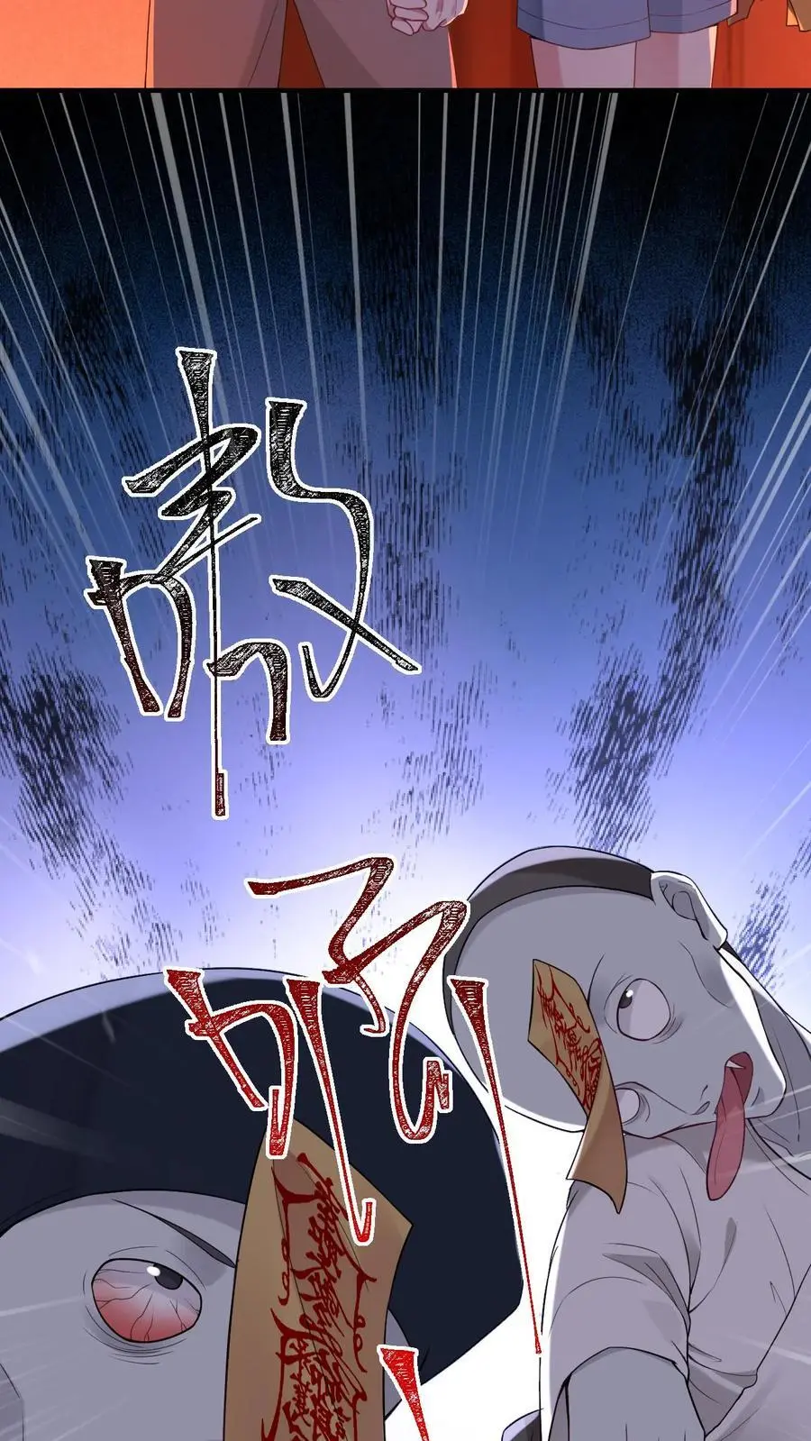 第58话 密室惊魂15