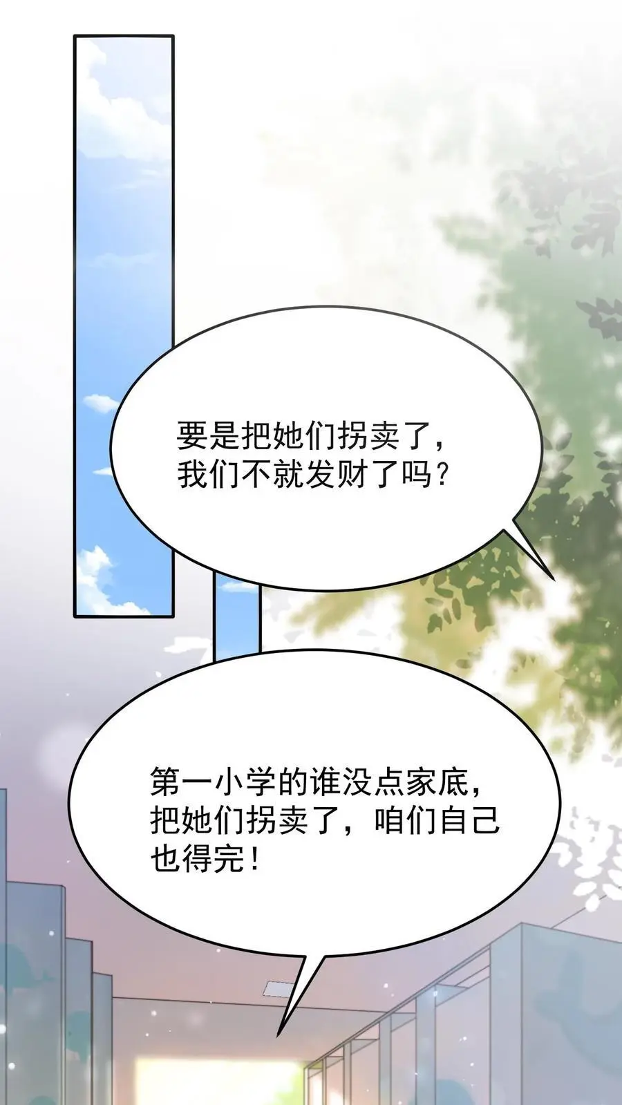 第26话 软软斗恶匪1