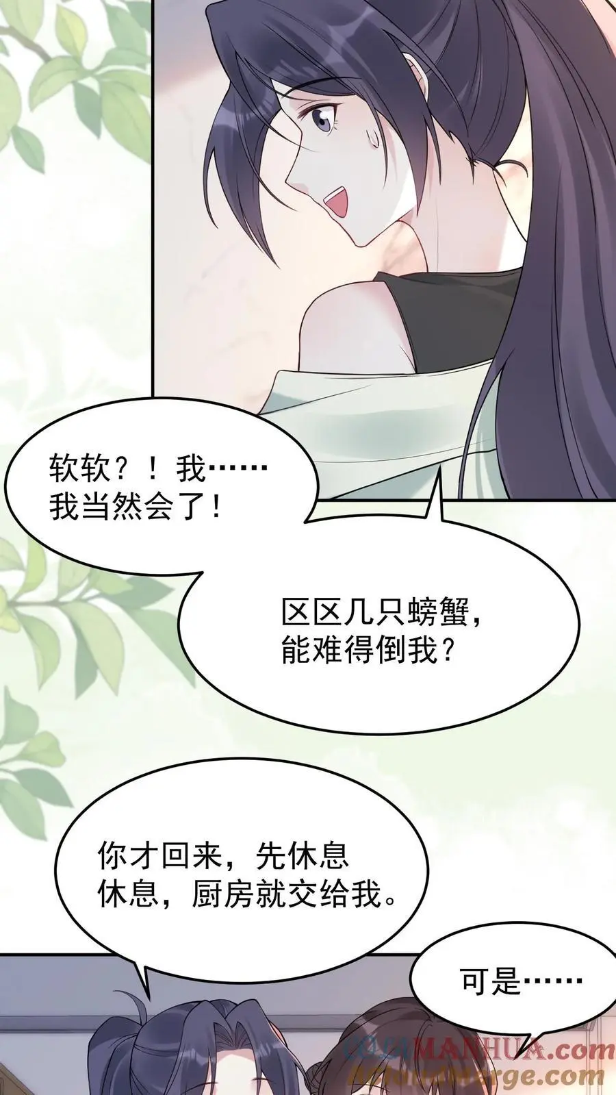 第144话 龙气？！8