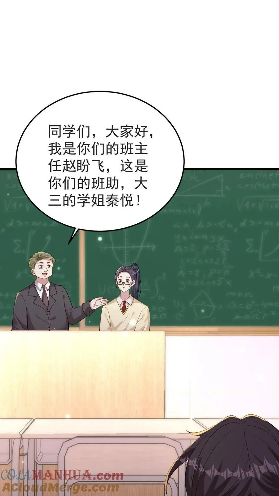 第129话 又见姚兴雅10