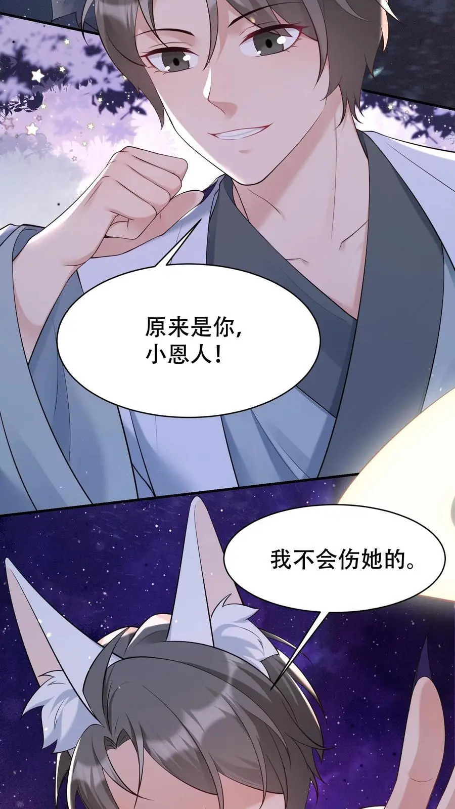 第87话 茶蘼山幻境29
