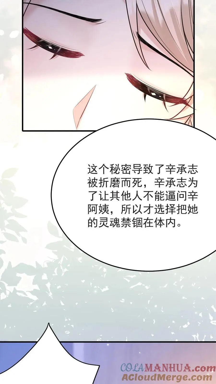 第175话 满村皆是罪人8