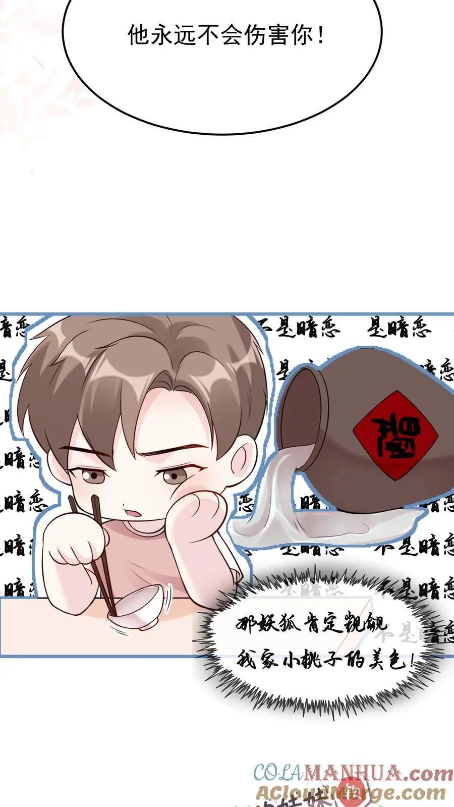 第85话 蓝银狐34