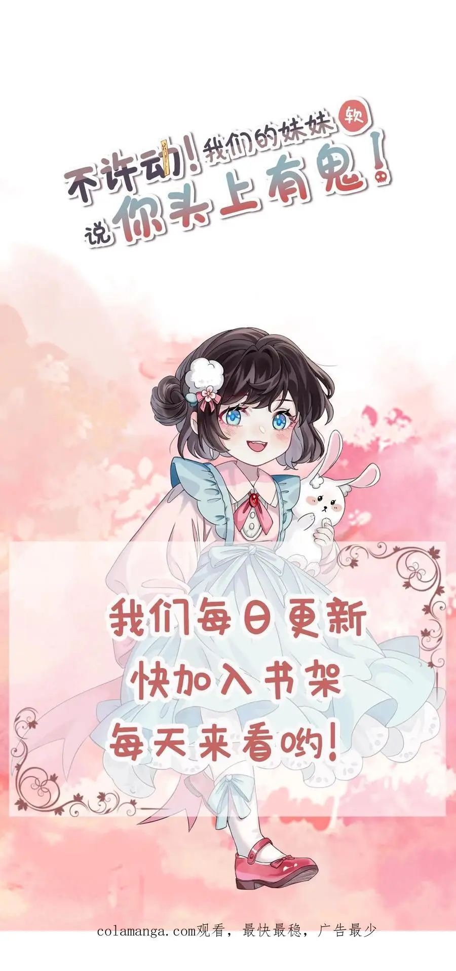 第71话 恶有恶报27