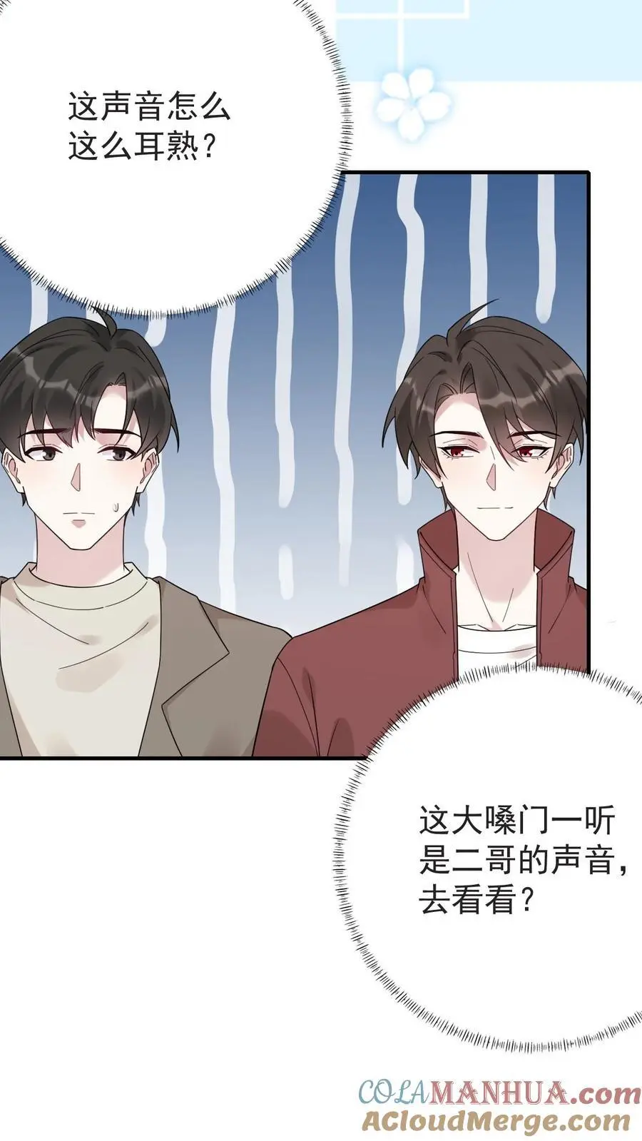 第181话 宁风的小包子10