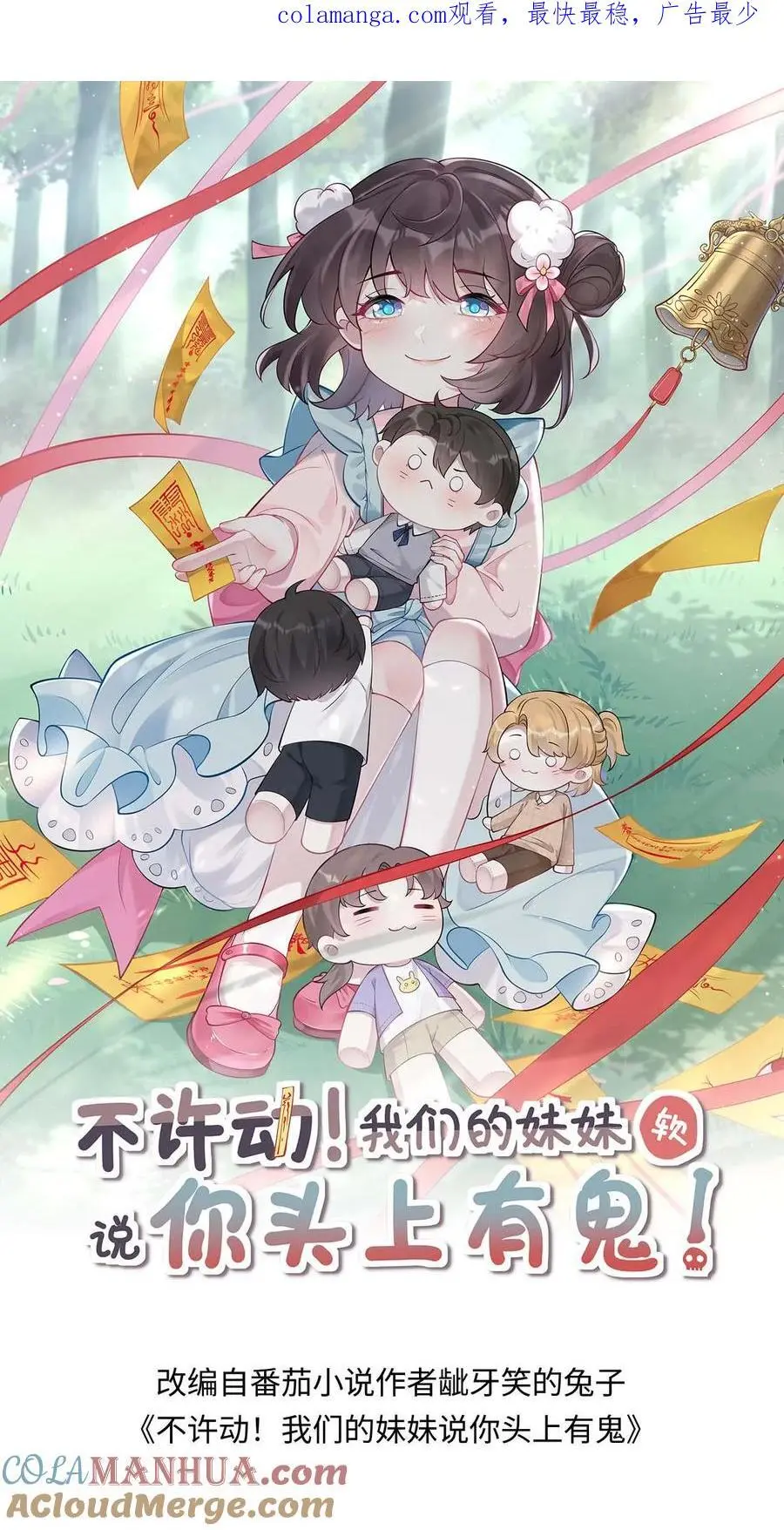 第151话 空穴来风0